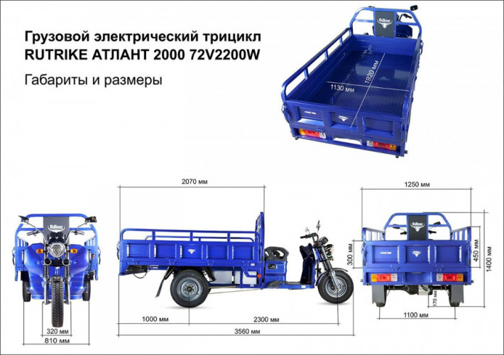 Грузовая электрическая тележка Rutrike Атлант 2000 в Перми