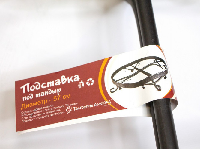 Подставка под тандыр Дастархан в Перми