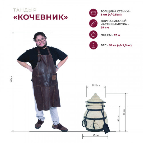 Тандыр Сармат Кочевник с откидной крышкой в Перми