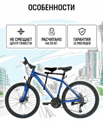 Велокресло переднее Маруся с ручкой