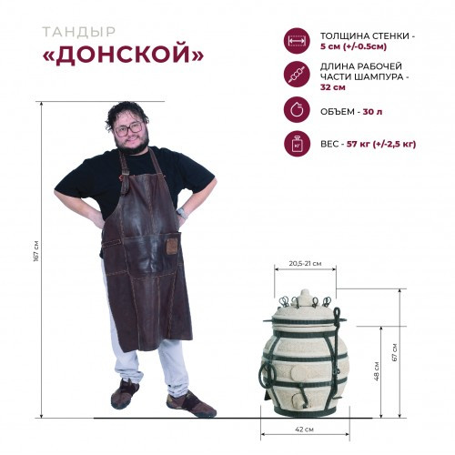 Тандыр Сармат Донской с откидной крышкой в Перми