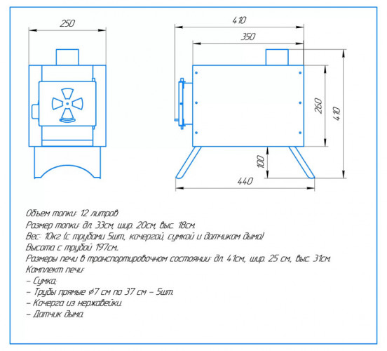 Печь дровяная Сибирка малая из нержавейки в Перми