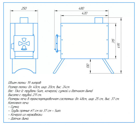 Печь дровяная Сибирка средняя из нержавейки  в Перми