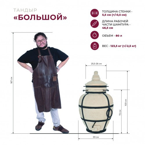 Тандыр Сармат Большой в Перми