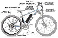 Мотор-колесо Eltreco 36V 350W LCD 26&quot; АКБ 10Ah