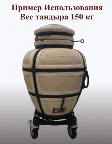 Тележка для тандыра модульная ТМ (4 колеса) в Перми