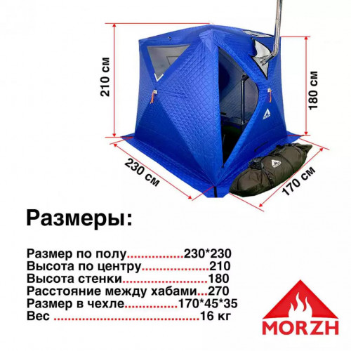 Палатка-Баня МОРЖ КУБ XL в Перми