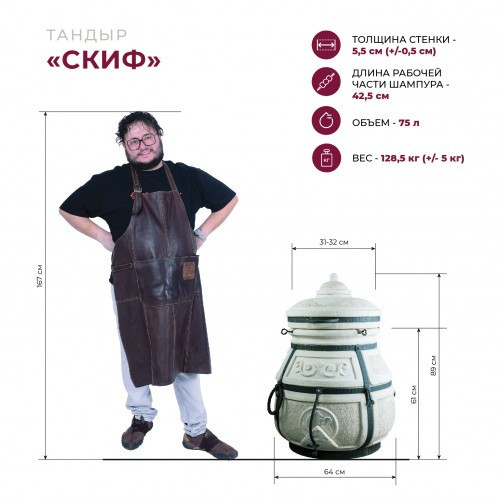 Тандыр Скиф с поворотной крышкой в Перми