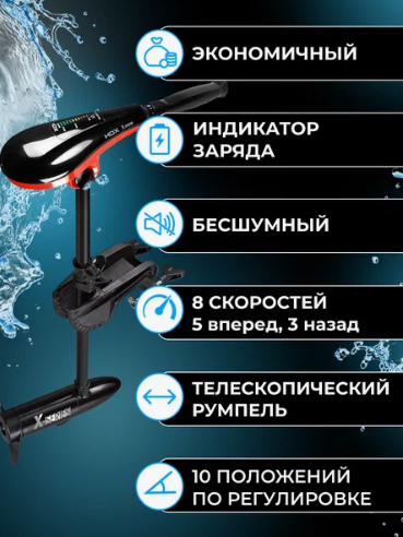 Лодочный электромотор HDX 86X в Перми