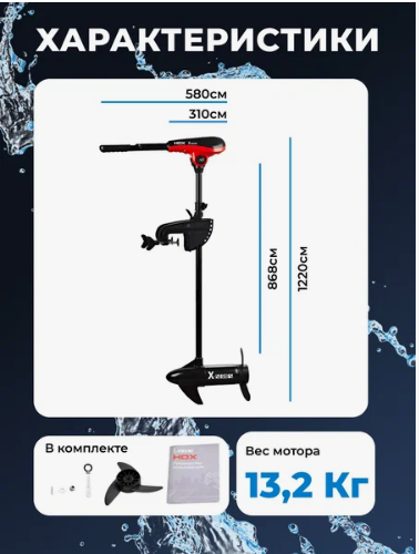 Лодочный электромотор HDX 86X в Перми