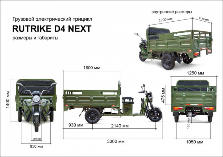 Грузовой электрический трицикл RuTrike D4 NEXT PRO 1800 в Перми