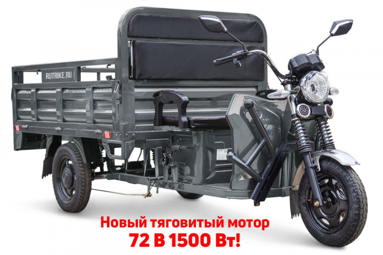 Грузовой электрический трицикл RuTrike D4 NEXT PRO 1800 в Перми