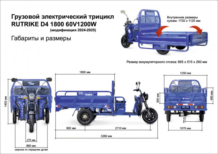 Грузовой электрический трицикл RuTrike D4 1800 60V1200W в Перми