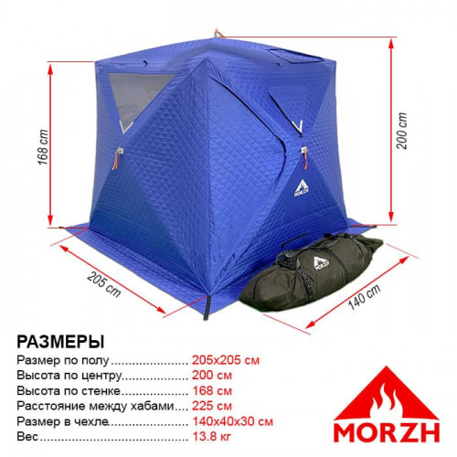 Палатка-Баня МОРЖ КУБ 2 сорт в Перми